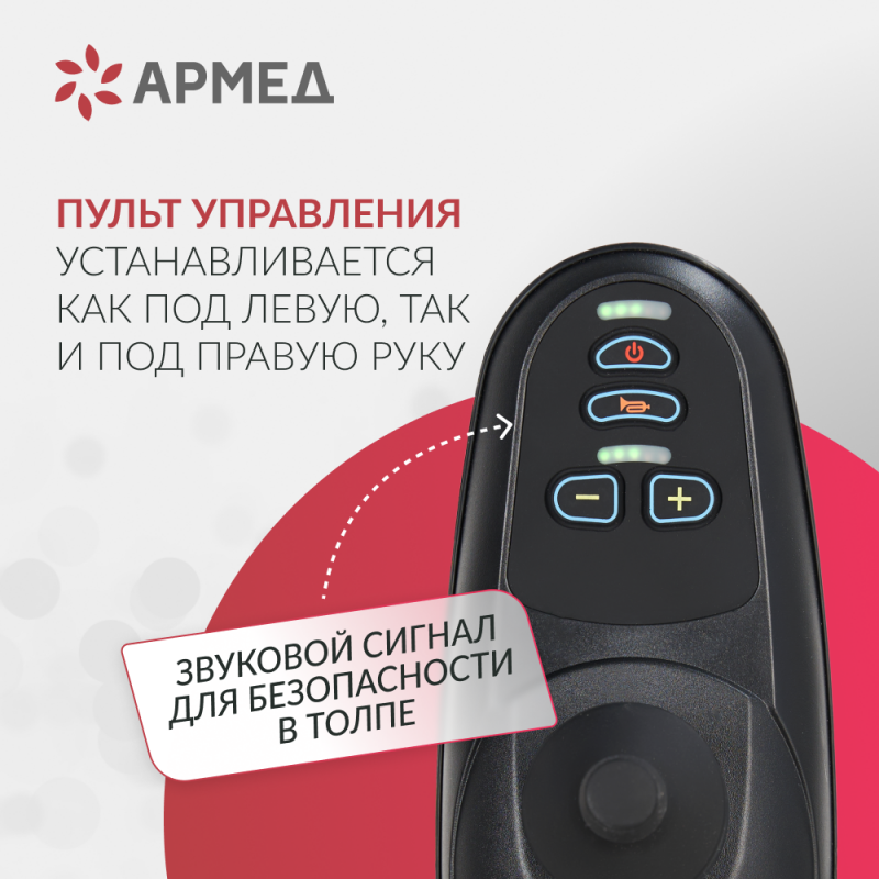 Кресло-коляска складная электрическая Армед JRWD602K