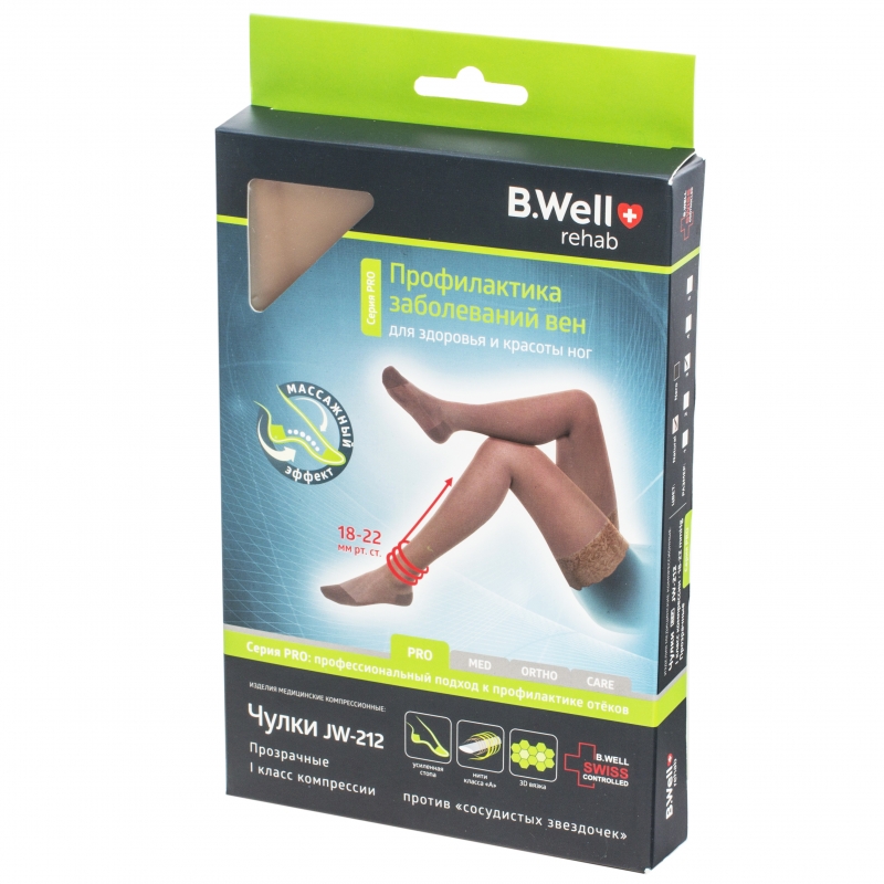 Чулки компрессионные B.Well (18-22MMHG) JW-212 1 класс компрессии