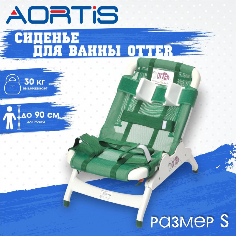 Сиденье для ванны Drive Medical Otter