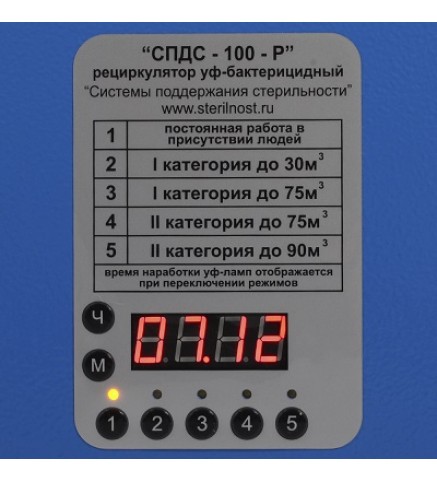 Облучатель-рециркулятор бактерицидный "СПДС-100-Р"