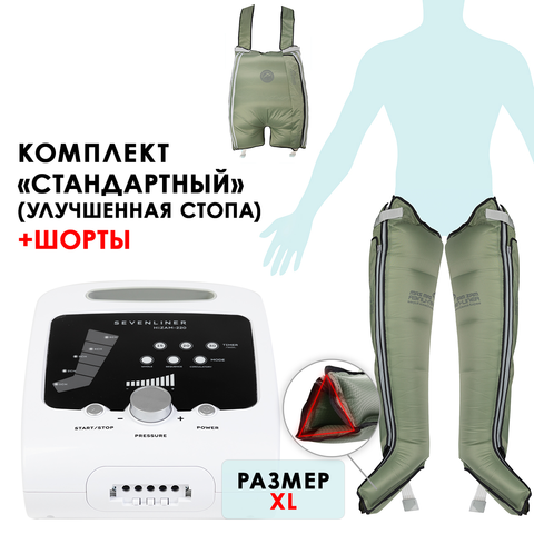 Аппарат для лимфодренажа WelbuTech HiZAM-220 – комплект: треугольная стопа, хаки + шорты