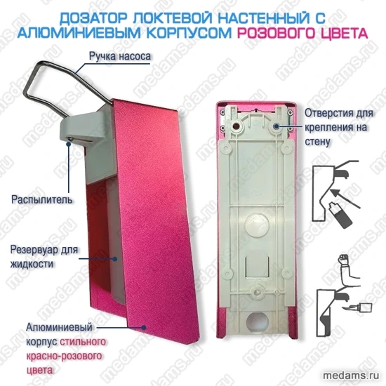 Дозатор локтевой настенный с алюминиевым корпусом и металлическим рычагом