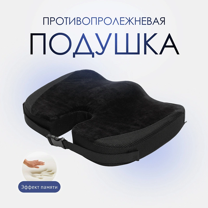 Противопролежневые подушки для колясок