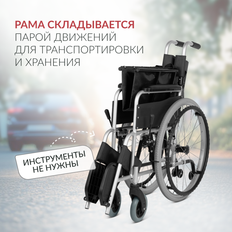 Кресло-коляска  KR 001 (Ширина сиденья 46см)