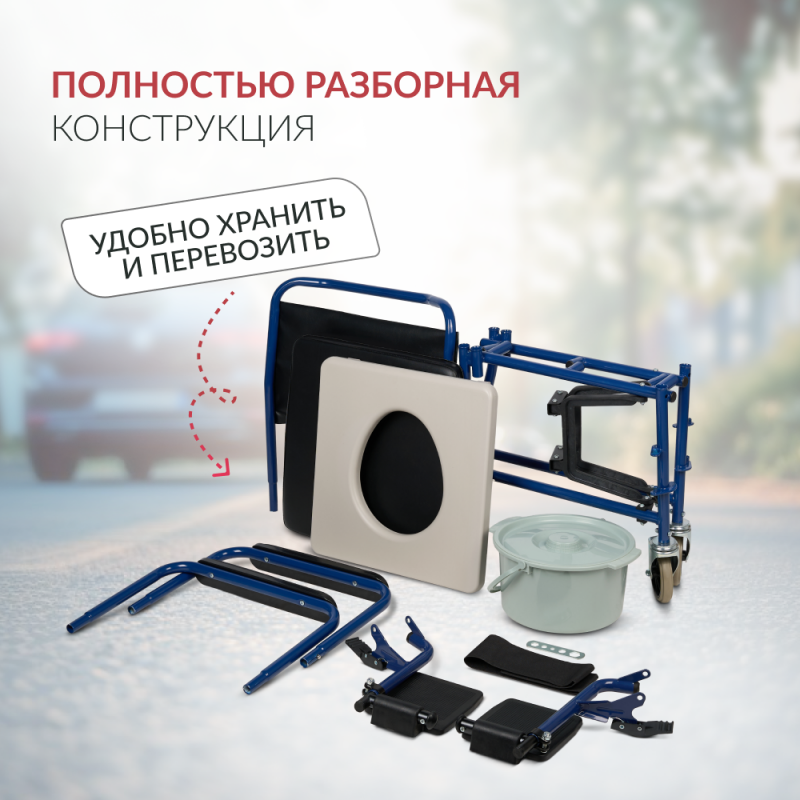 Кресло-туалет  Армед KR 009B