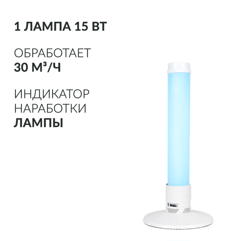 РЕЦИРКУЛЯТОР 1-115 ПТ "Armed" (пластик с таймером)  (белый)