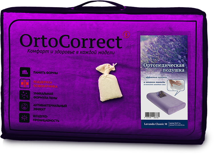 Ортопедическая подушка "Lavanda Classic M" (высота валиков 9/11 ( 11/13) см.)