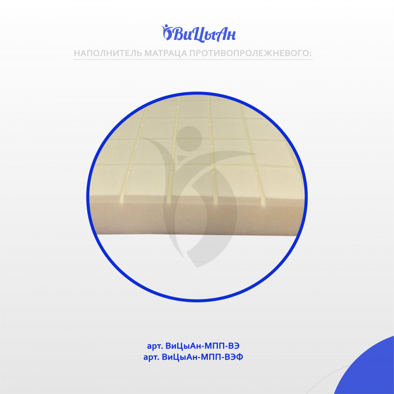 Матрац противопролежневый "полиуретановый вязкоэластичный профилированный" ТК12(размер в описании)
