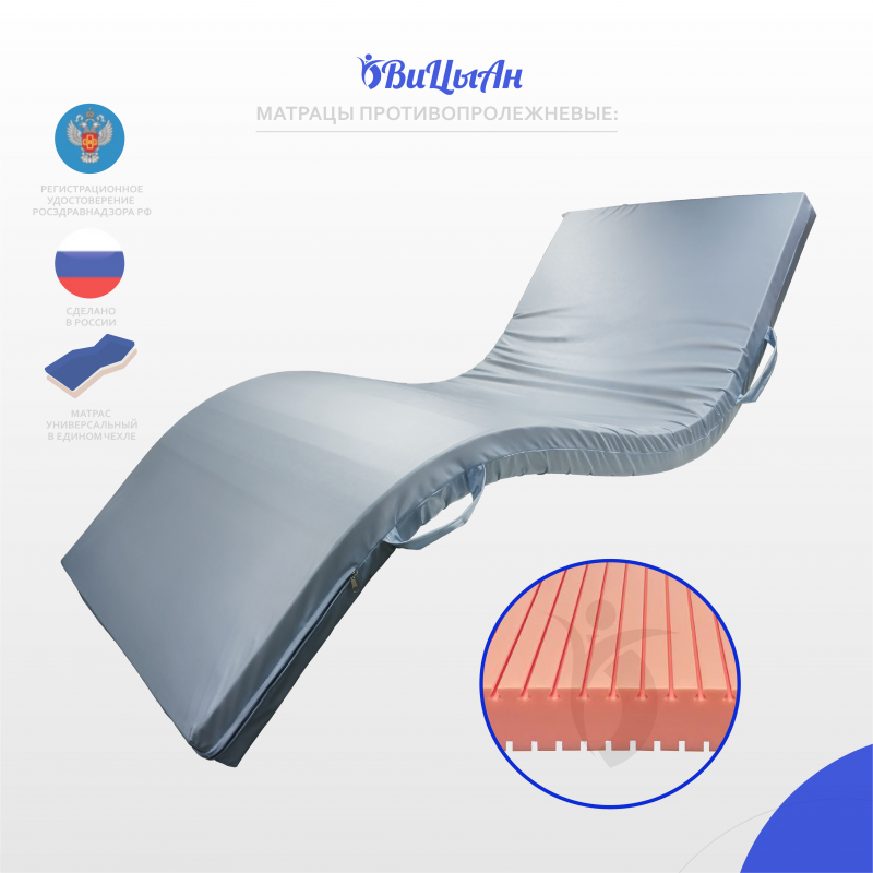 Матрац противопролежневый "полиуретановый стандартный профильный"ТК12(размеры в описании)