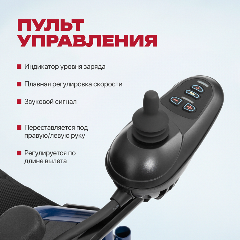 Инвалидная коляска с электроприводом Pulse 110