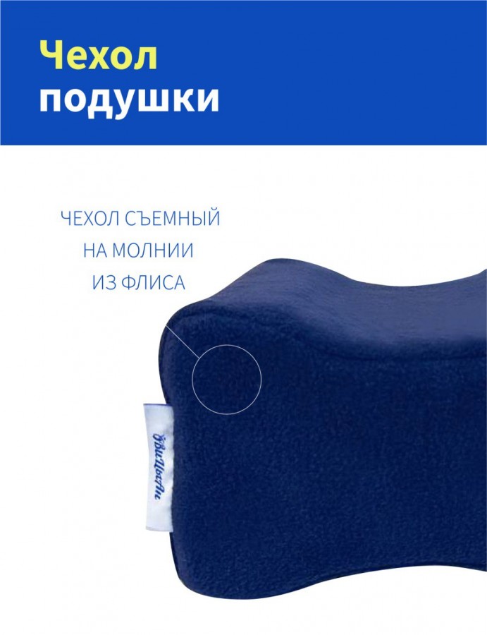 Подушка многофункциональная №1, р.200*180*80мм