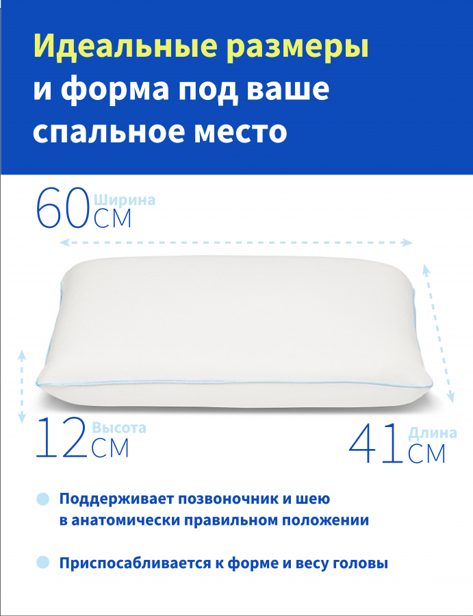 Подушка ортопедическая классика (р.600х410х120 мм